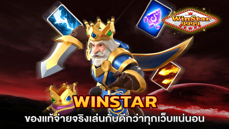 winstars 